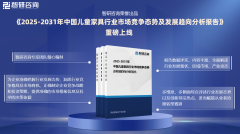 中国儿童家具行业成长示状及投资前景研究演讲