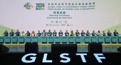 <b>2024木业高峰论坛正在澳门举行</b>